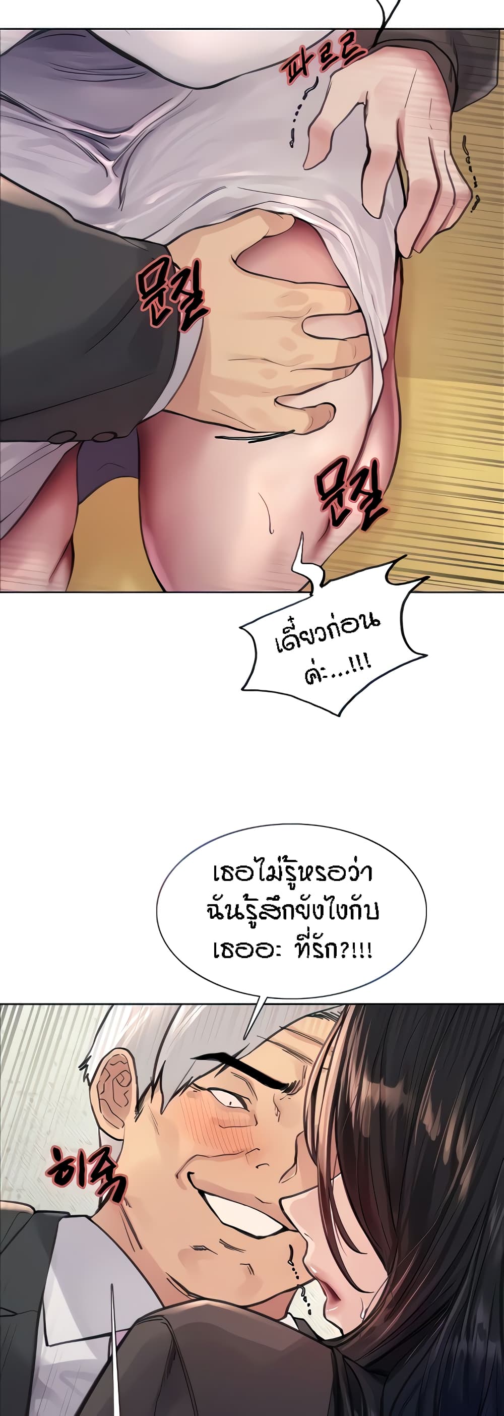 Sex-stop Watch 62-62