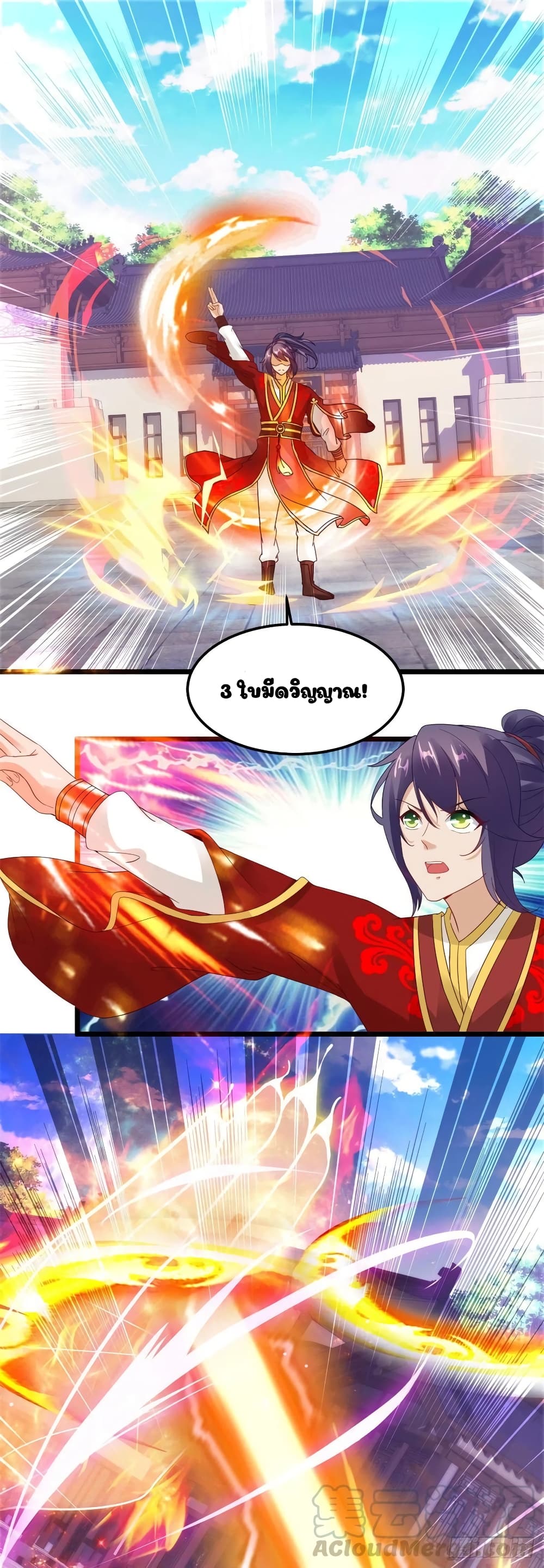 Divine Soul Emperor 108-108