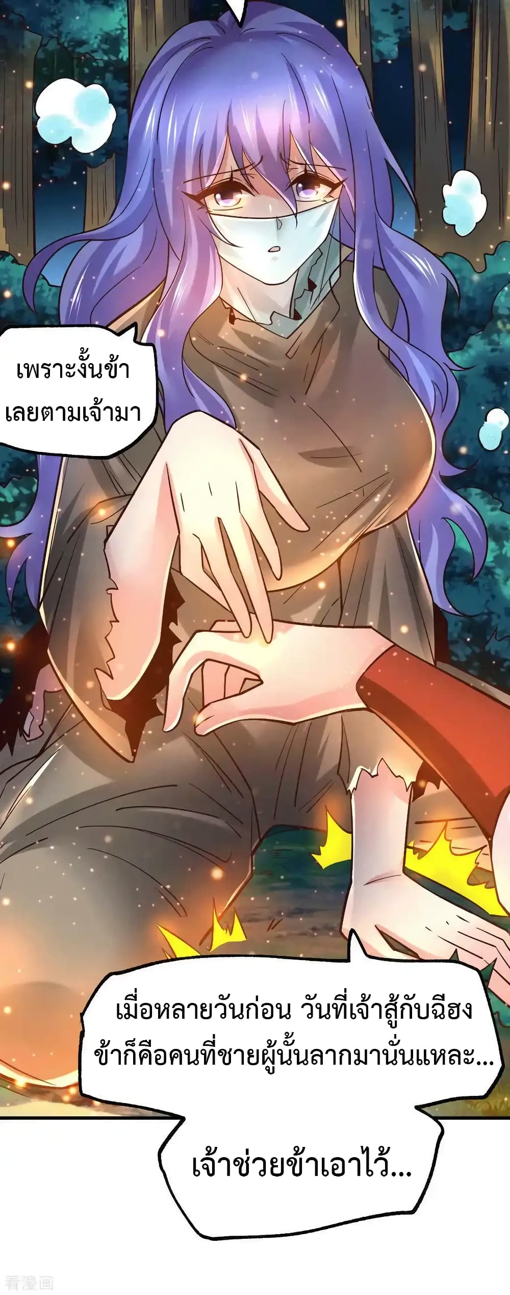 Immortal Husband on The Earth เซียนร้อยรักเขยนี้ขอบ่มเซียนให้พ่อตา 80-80