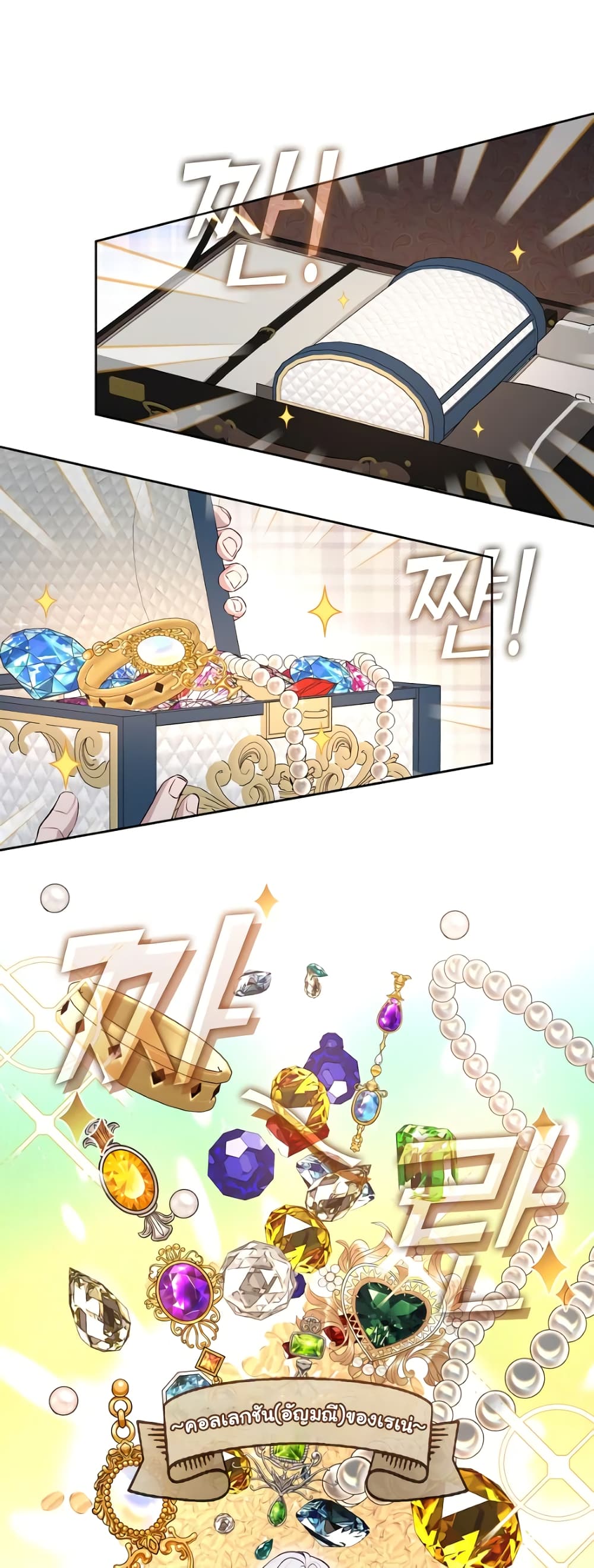 The S-Class Hunter Doesn't Want to Be a Villainous Princess 4-4