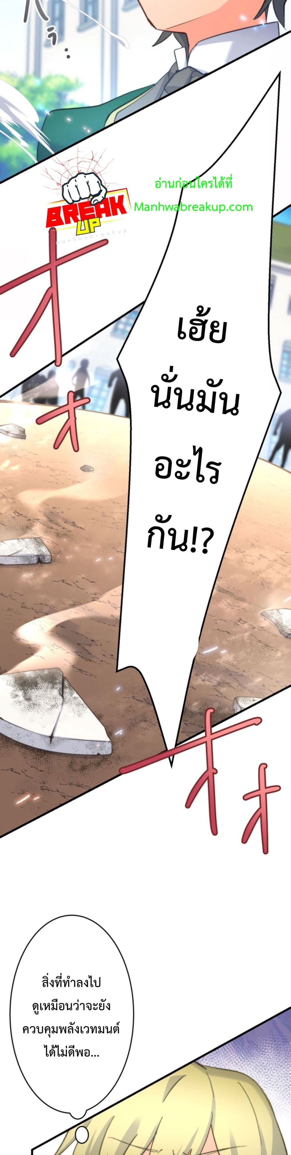 The Story Of The Strongest Onmyoji Of All Time Reincarnated In The Fantasy World 4-4