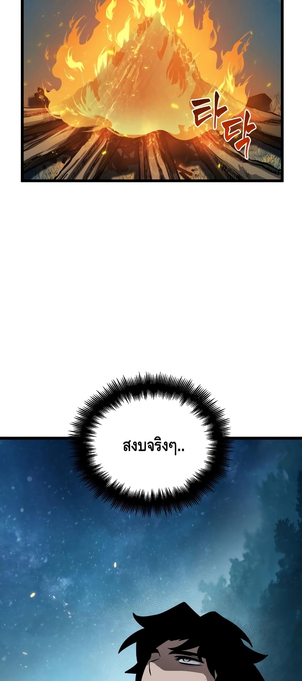 The World After The End 11-11