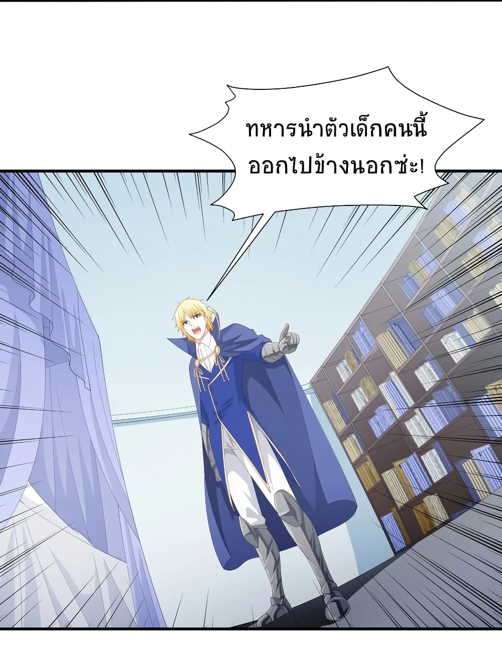 Young Master Villain Doesn't Want To Be Annihilated 18-18