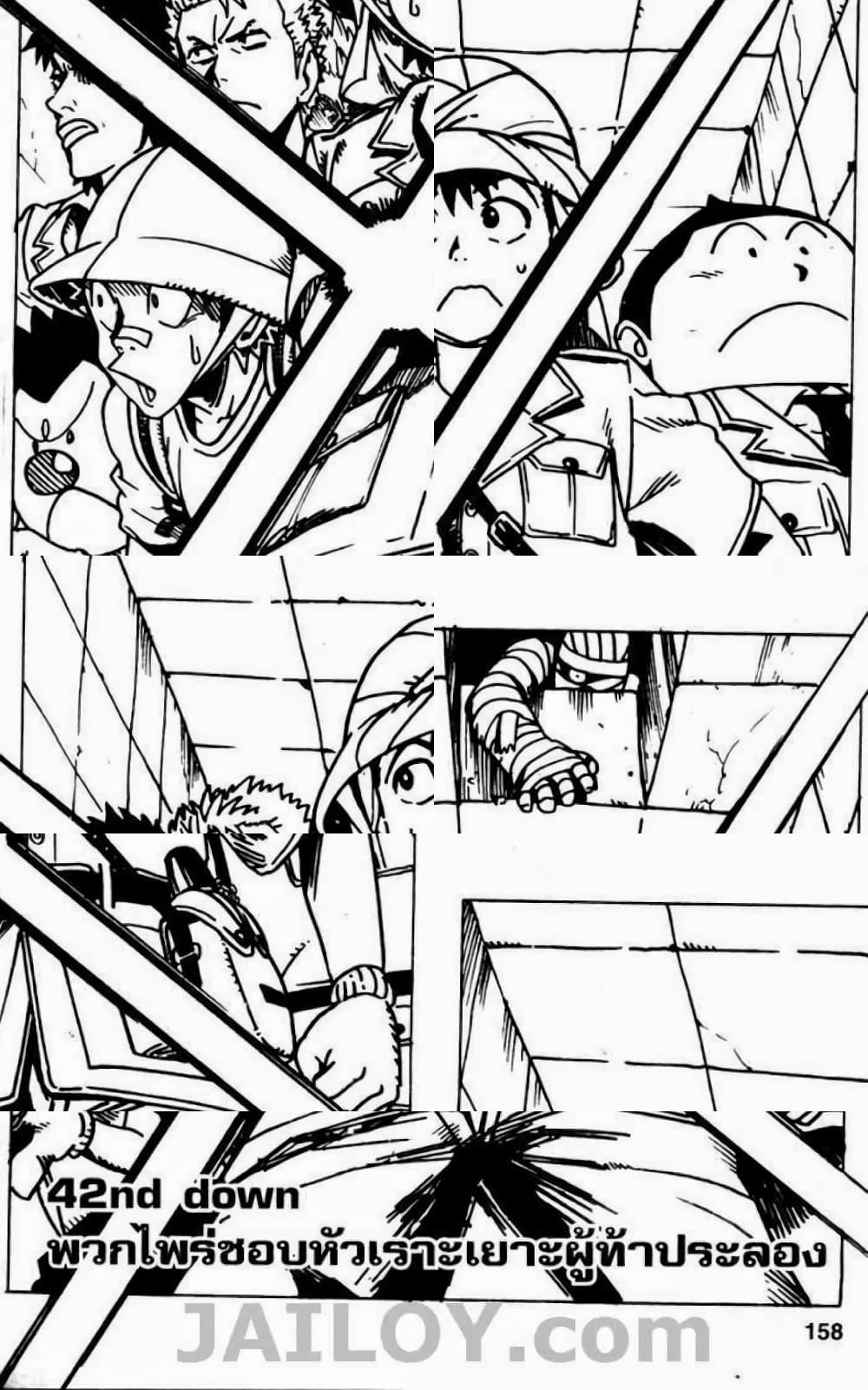 Eyeshield 21 - 42 - 2