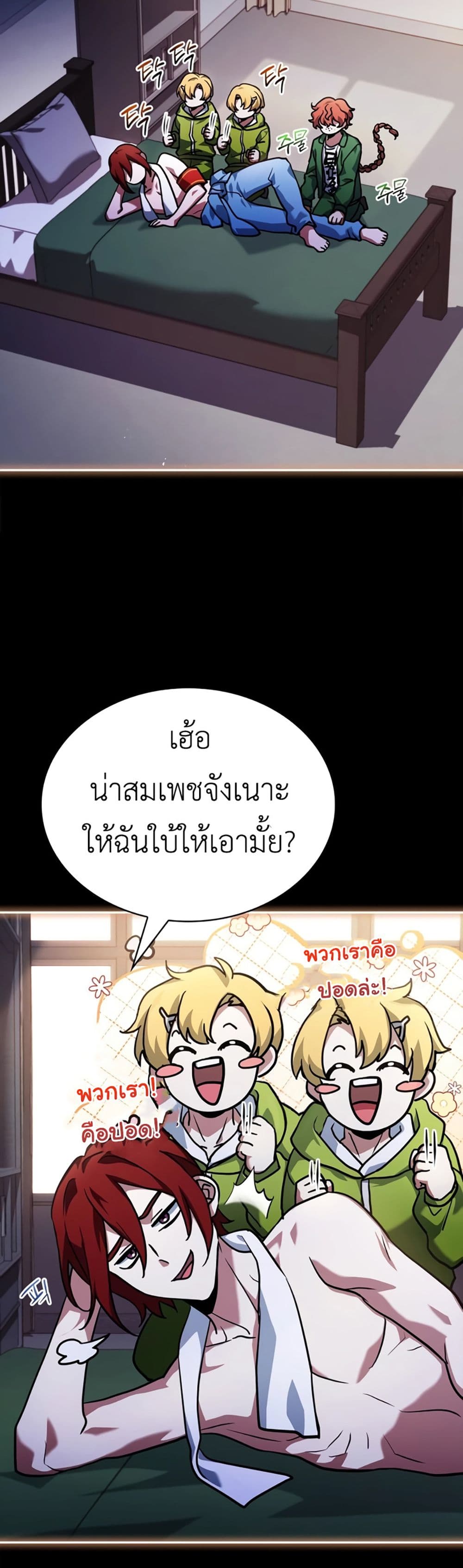 The Crown Prince That Sells Medicine 14-14
