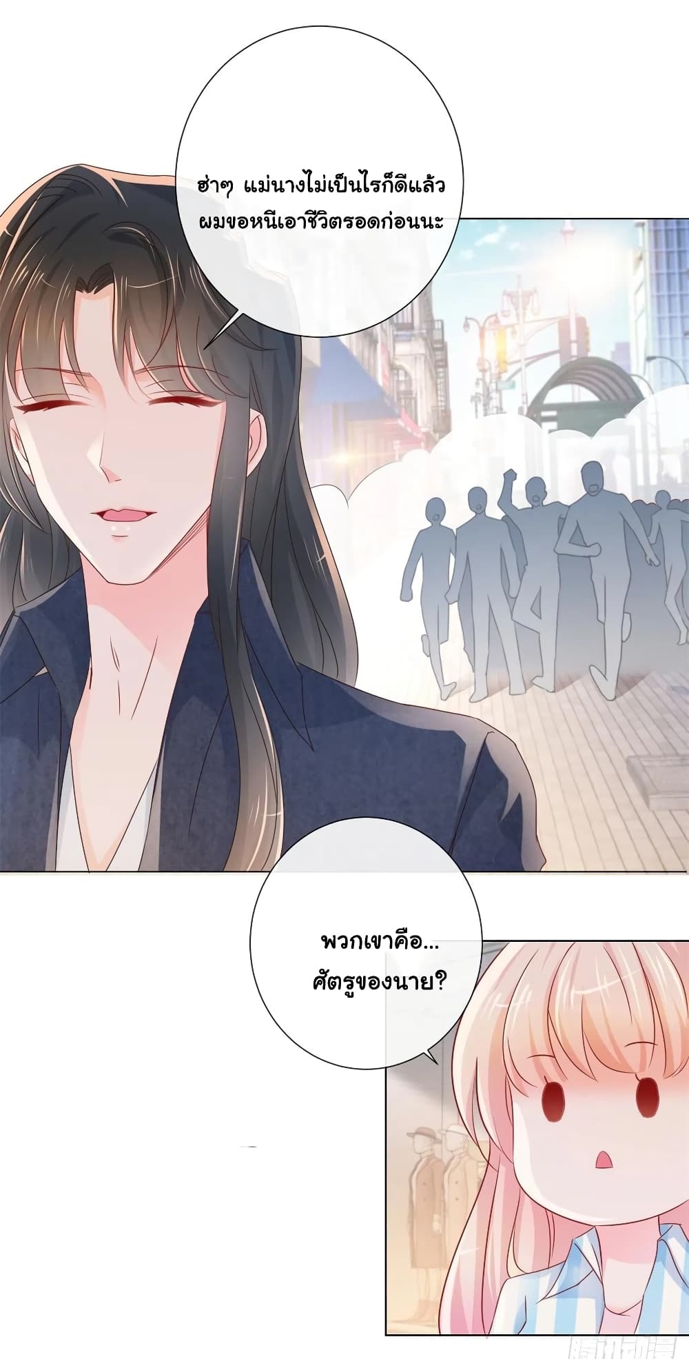 The Lovely Wife And Strange Marriage แผนรักลวงใจ 301-301