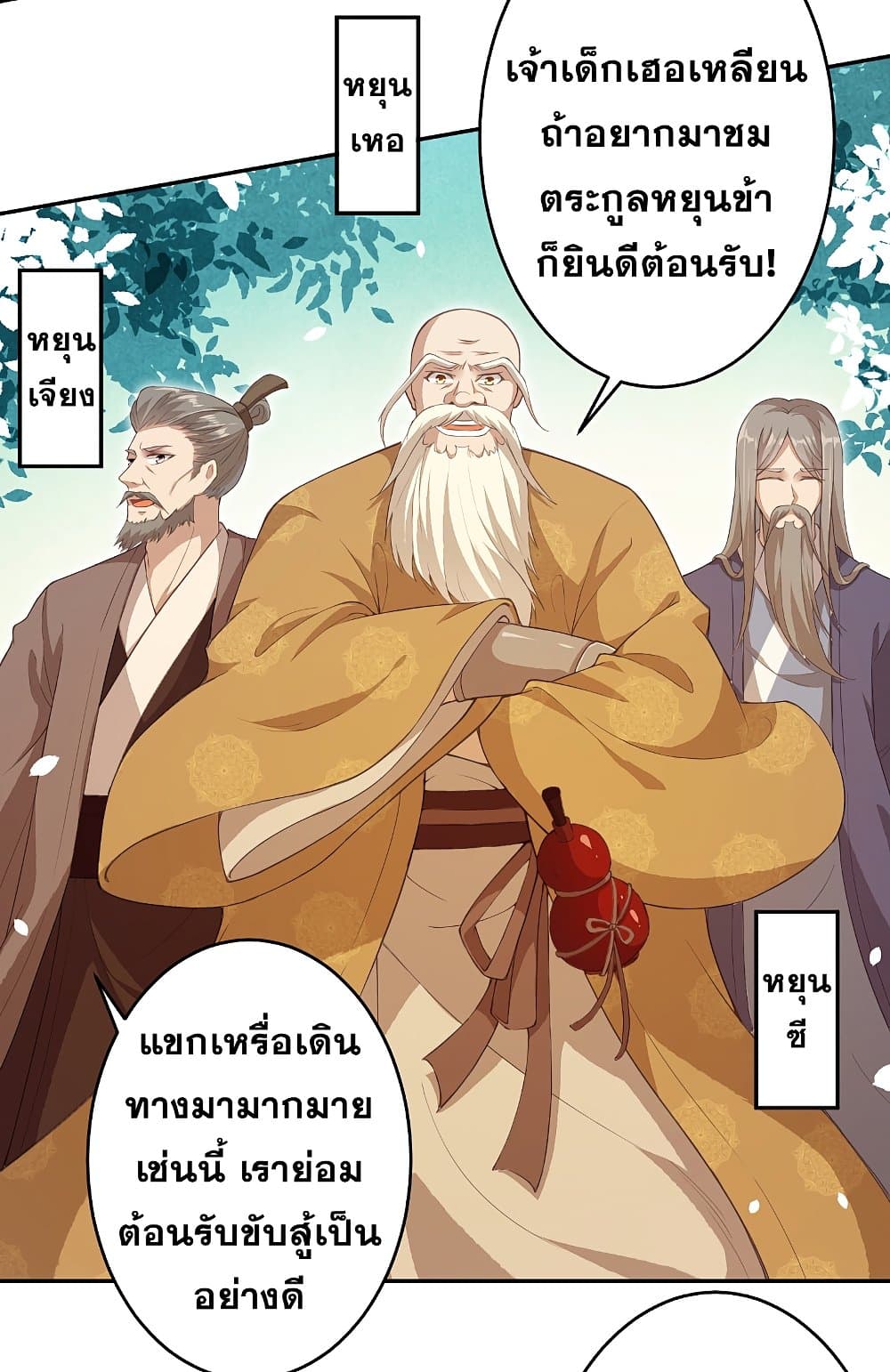 Against the Gods อสูรพลิกฟ้า 339-339
