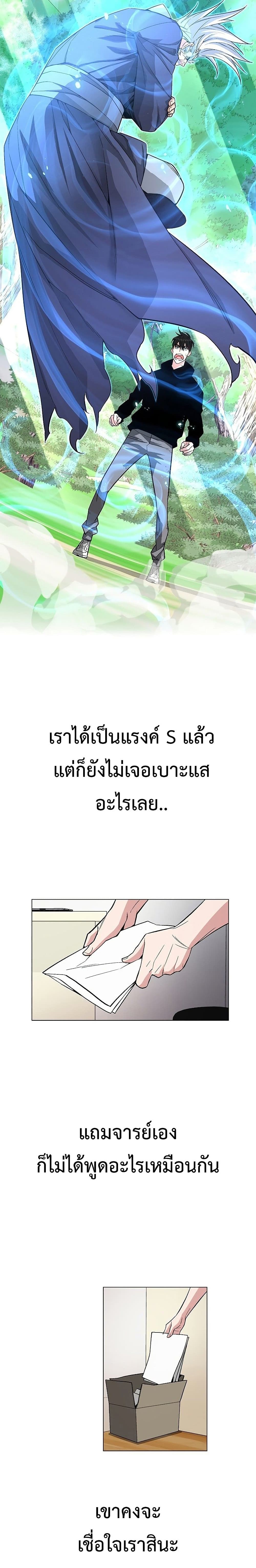 Heavenly Demon Instructor 61-61