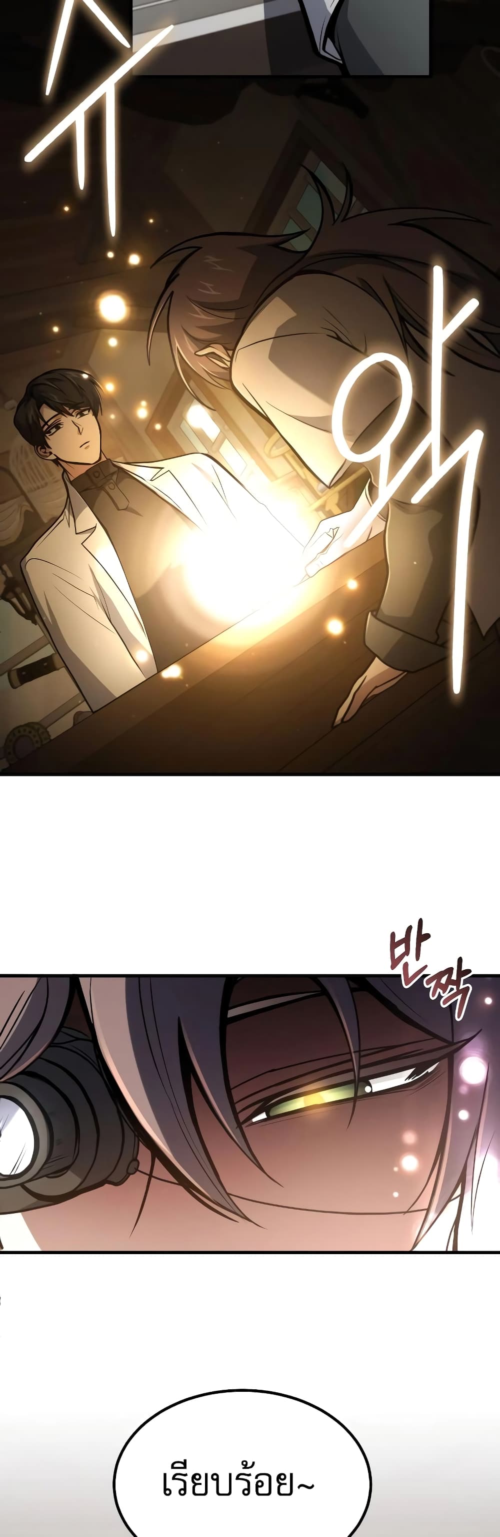 How to Live as a Bootleg Healer 5-5