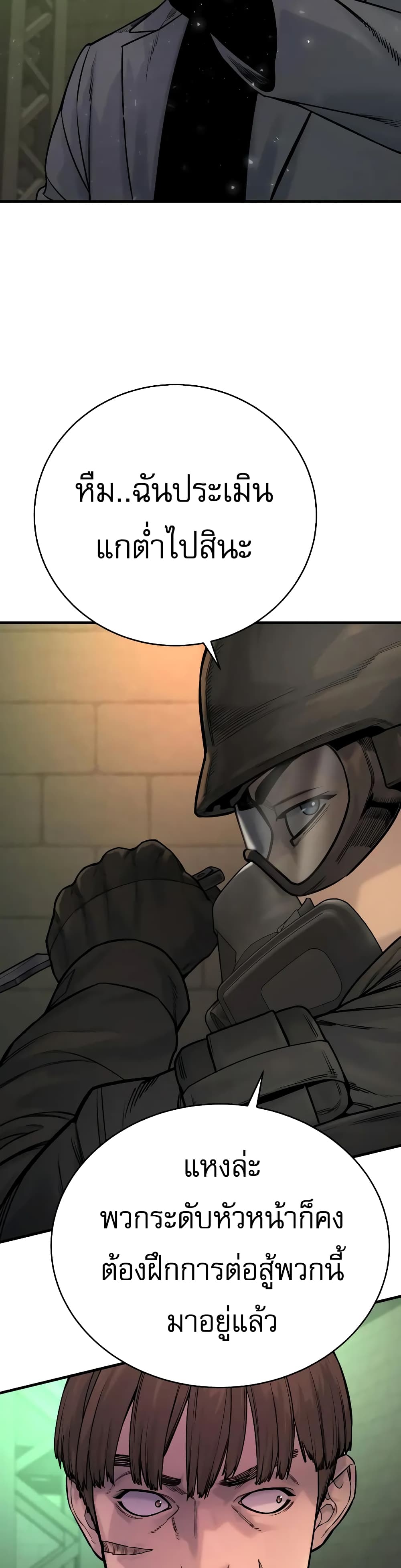 Return of the Bloodthirsty Police 16-16