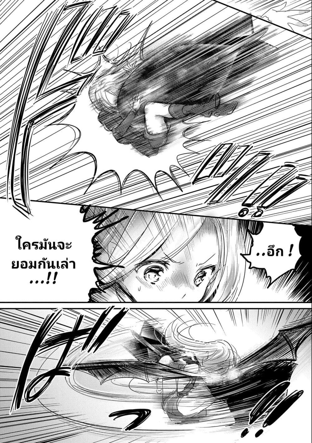 Tensei Kyuuketsukisan wa Ohirune ga Shitai 36-36
