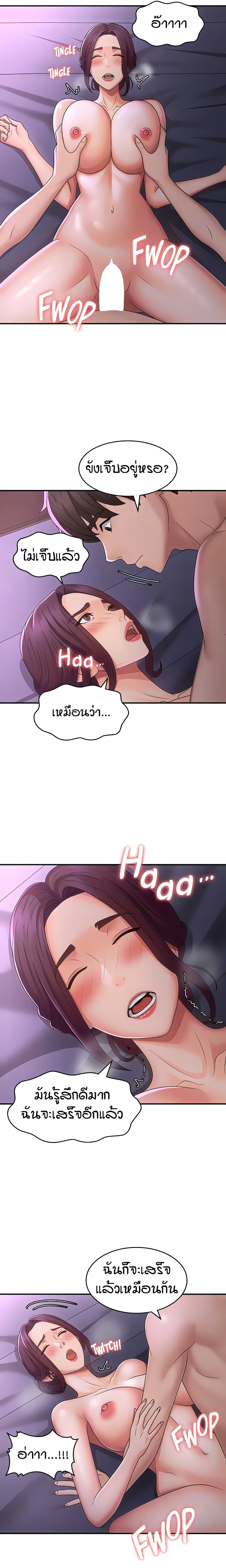 Aunt Puberty 61-61