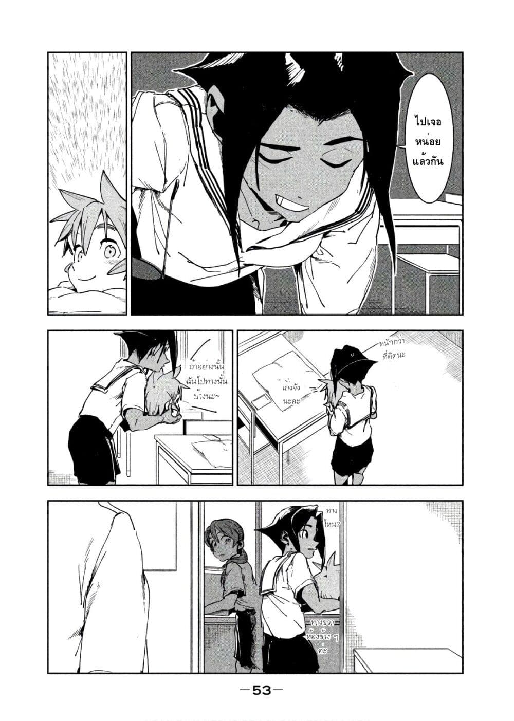 Demi-chan wa Kataritai เดมิจังอยากคุยด้วย 46-สีฟ้าคือสีของท้องฟ้า (ภาคปลาย)