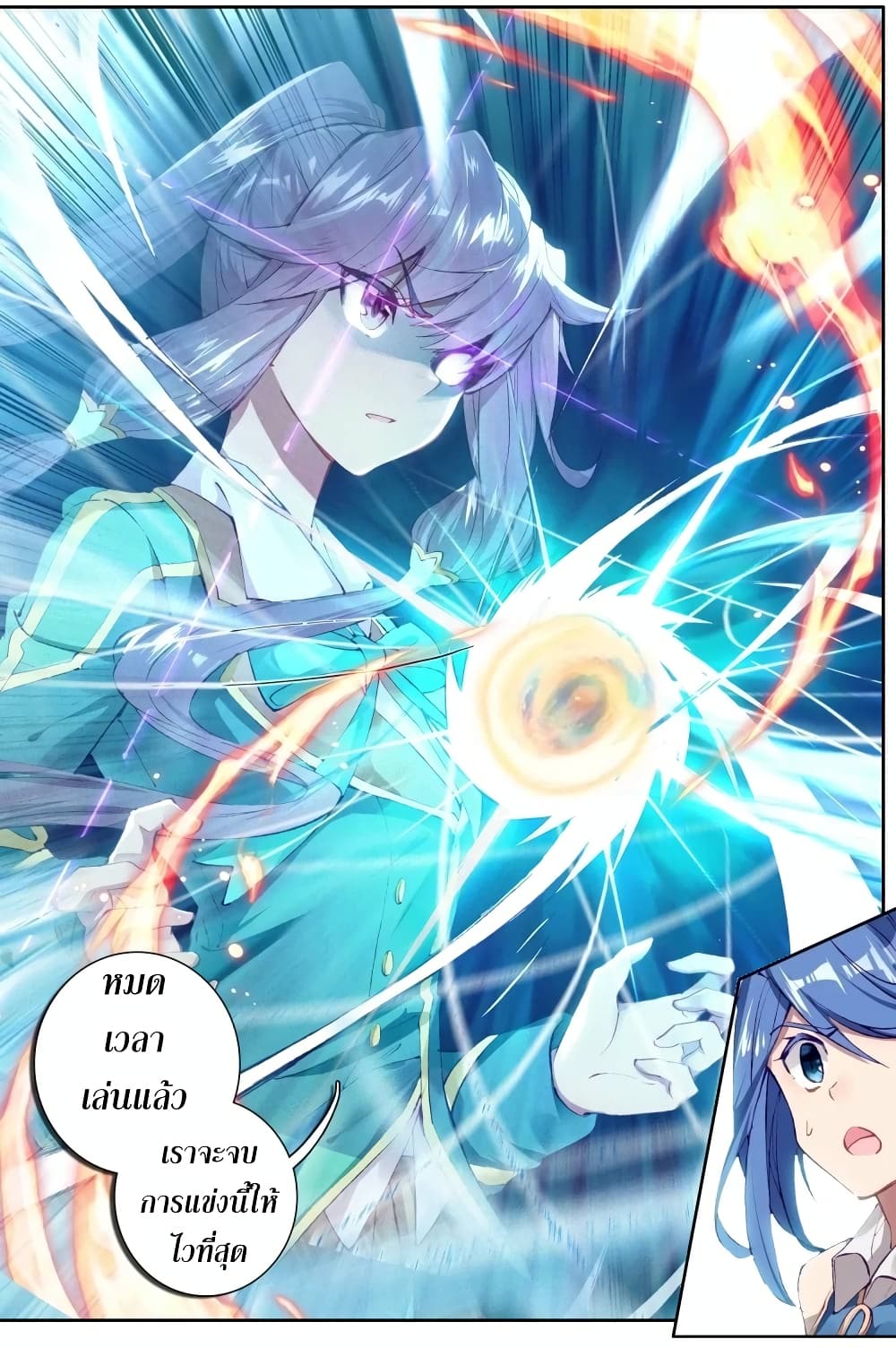 Douluo Dalu 3: The Legend of the Dragon King 117-กู่เยว่ลงมือ