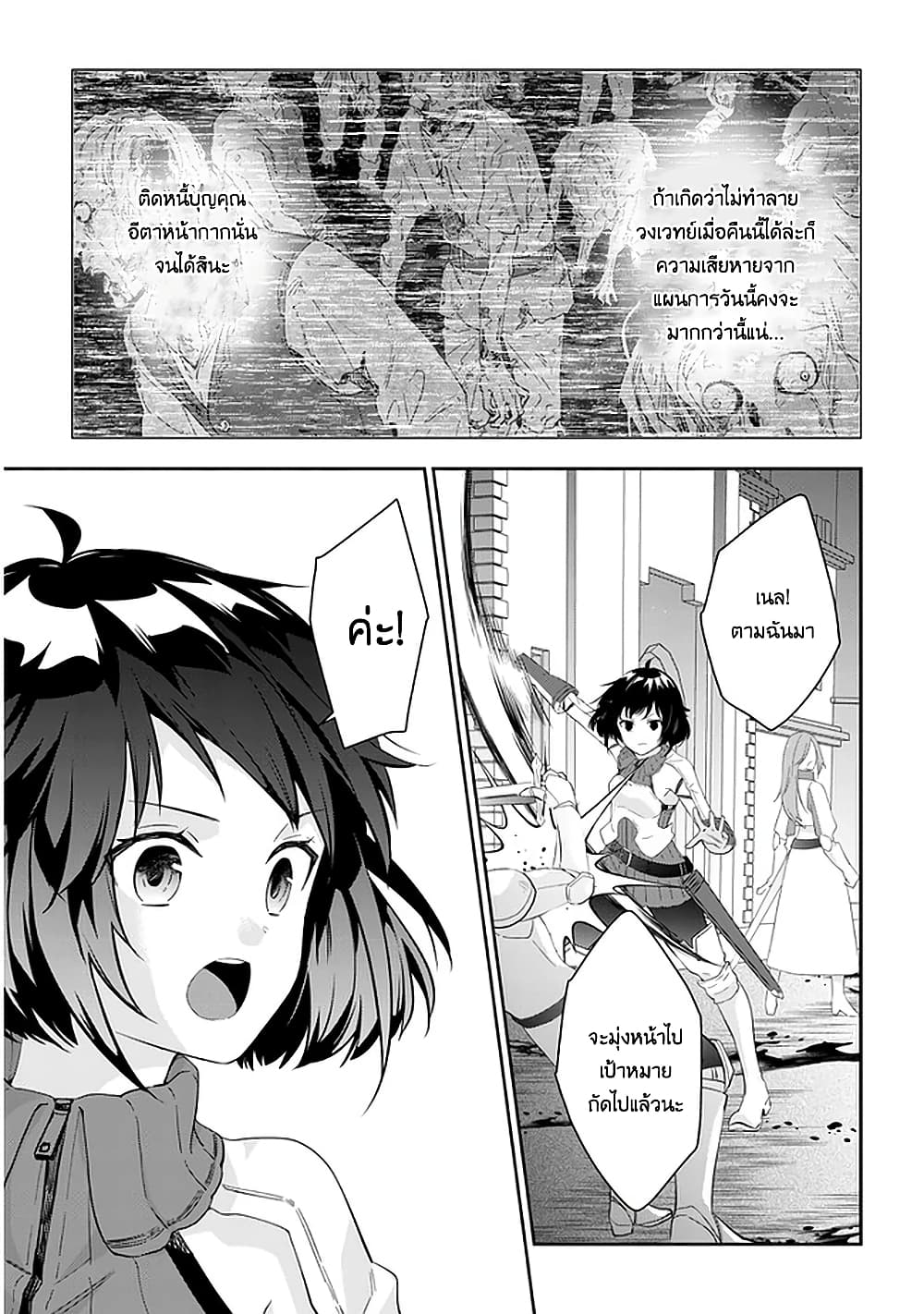 Maou ni Natta node, Dungeon Tsukutte Jingai Musume to Honobono suru จู่ๆก็ได้เป็นจอมมารแล้วไปสร้างดันเจี้ยนกับสาวที่ต่างโลก 33-33