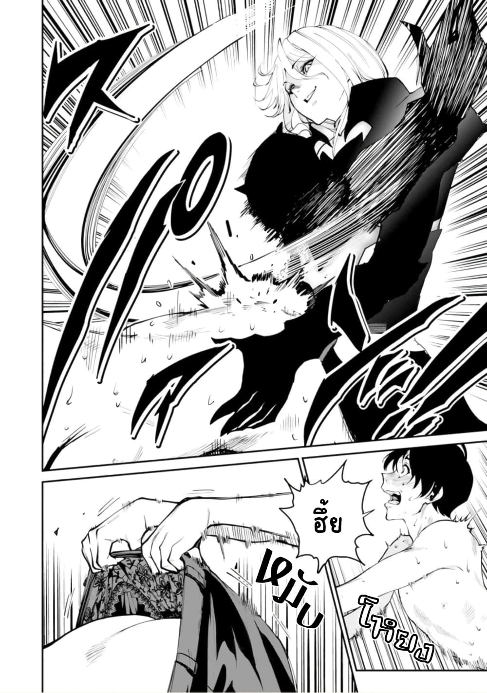 PARADISE HELL 3-3