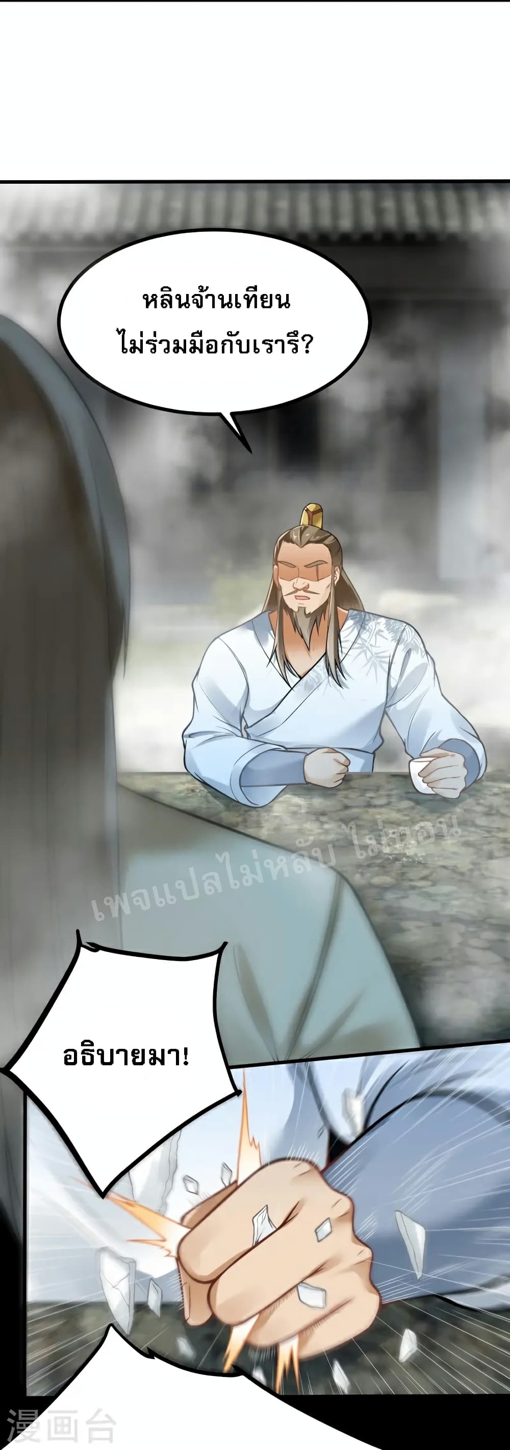 The Sword Immortal Emperor was reborn as a son-in-law 7-7