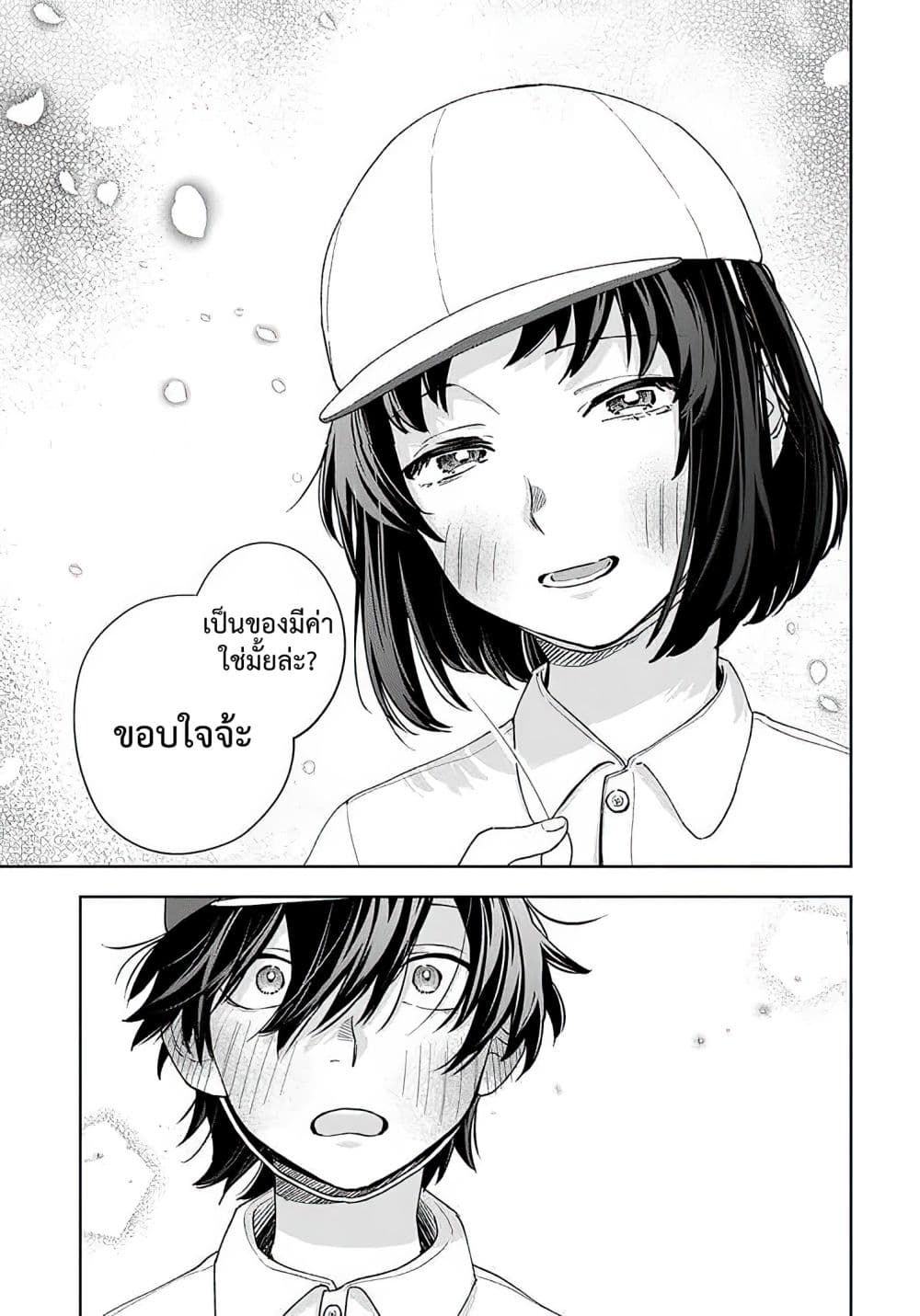 Kamibukuro-kun wa Koishiteru ถุงกระดาษคุงมีรัก 10-10