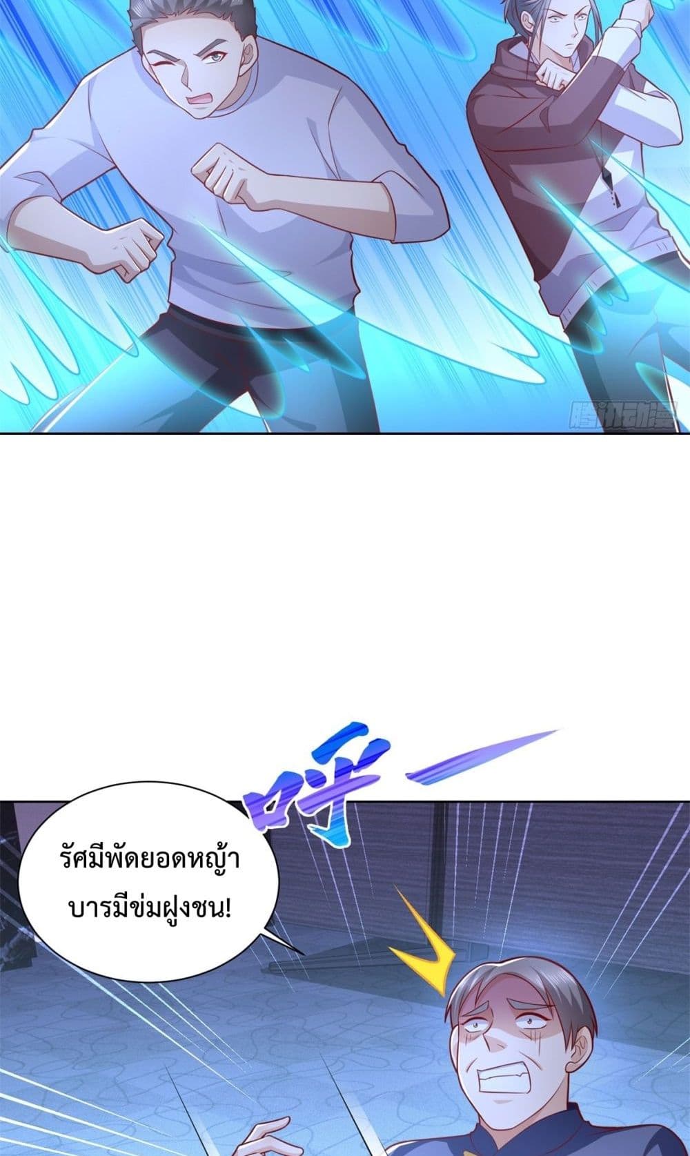 City’s Strongest God of War 38-38