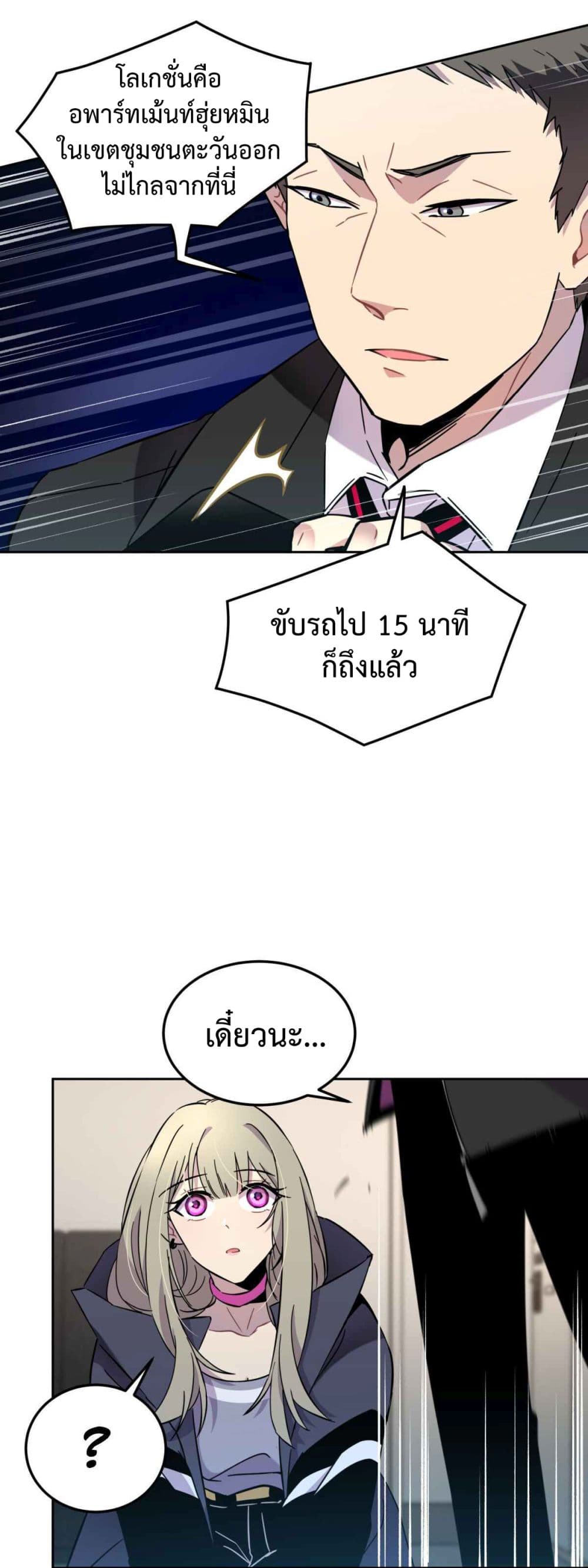 Anemone : Dead or Alive 2-คำสาปเลือด