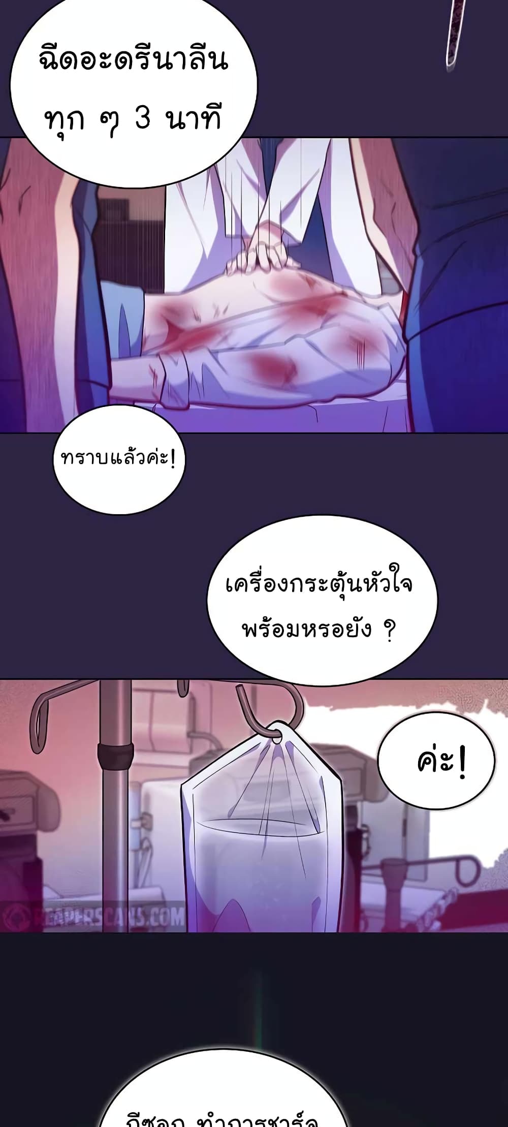 Level-Up Doctor 22-22