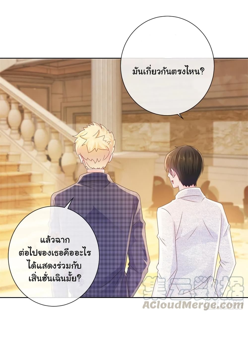 The Lovely Wife And Strange Marriage แผนรักลวงใจ 262-262