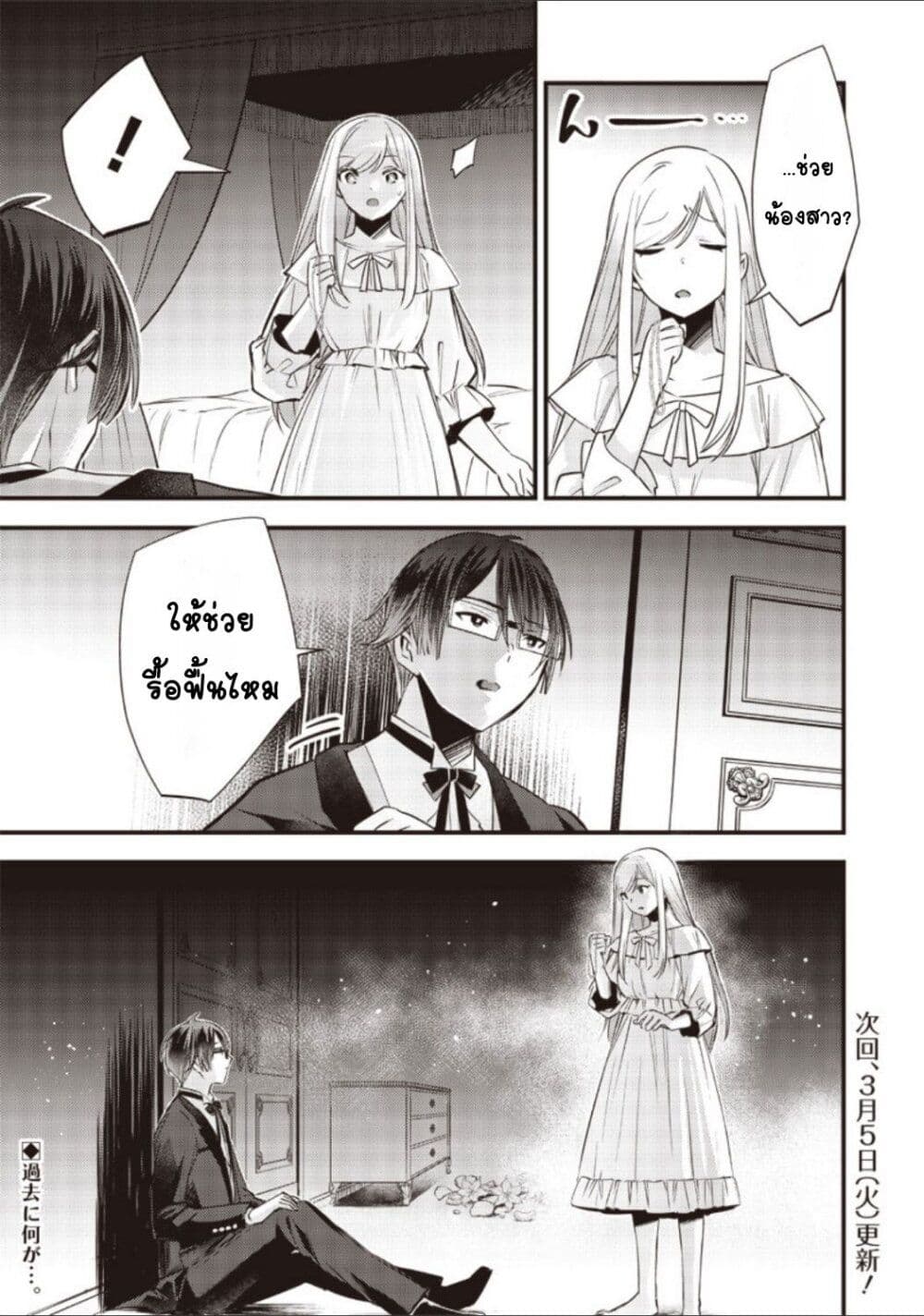 Slime Saint 6-6