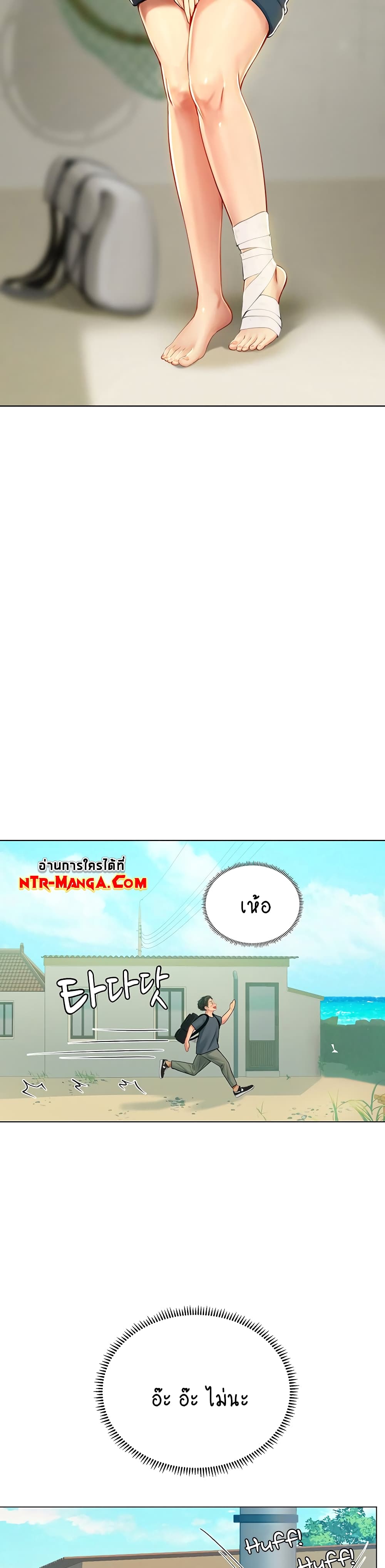 Intern Haenyeo 5-5