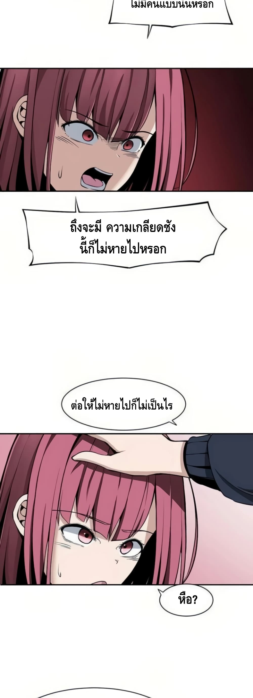 The Teacher of Perishable Villains 15-15