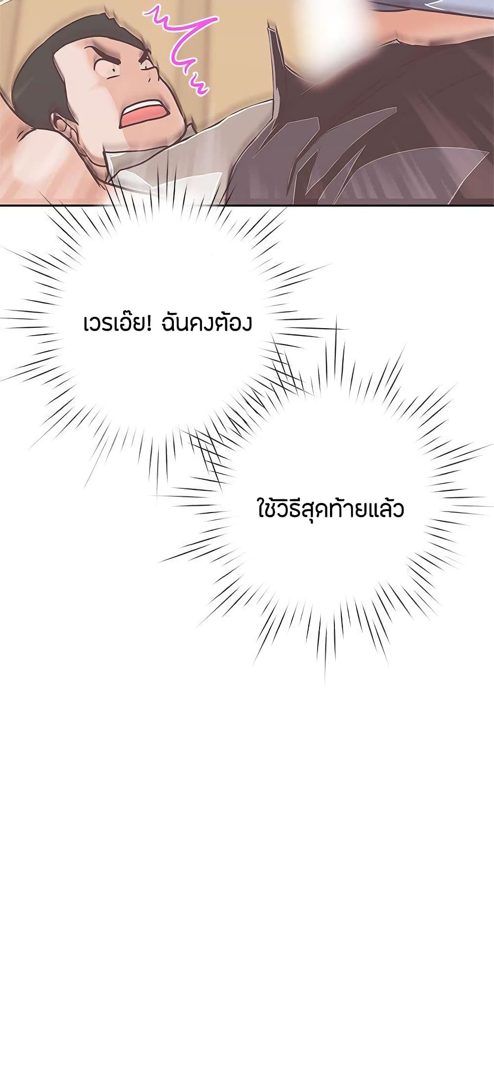Love Navigation 13-13