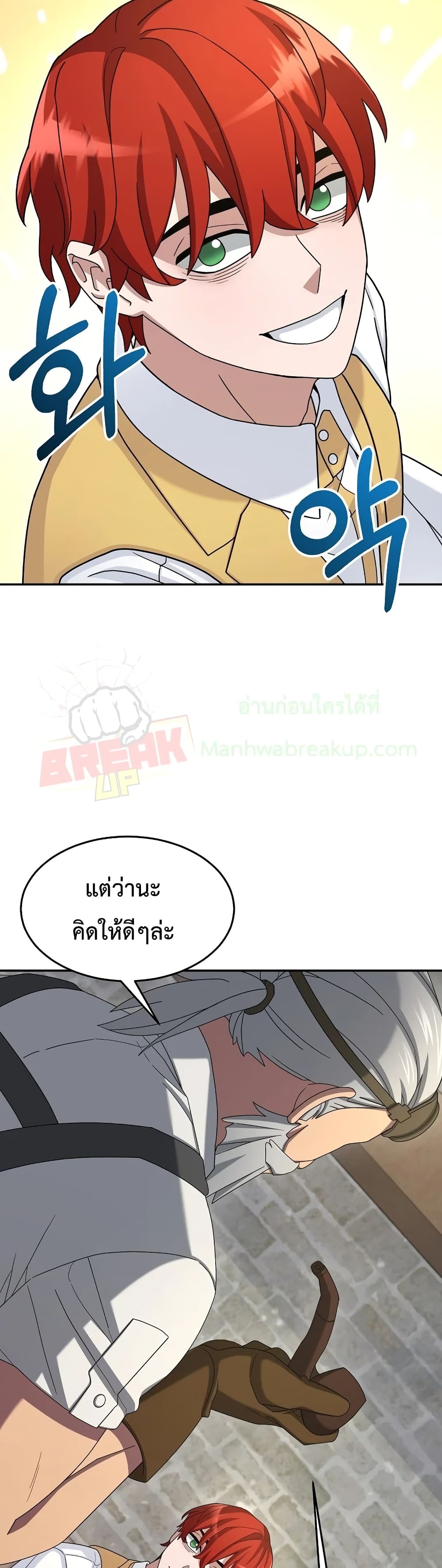 The Newbie Is Too Strong 15-15