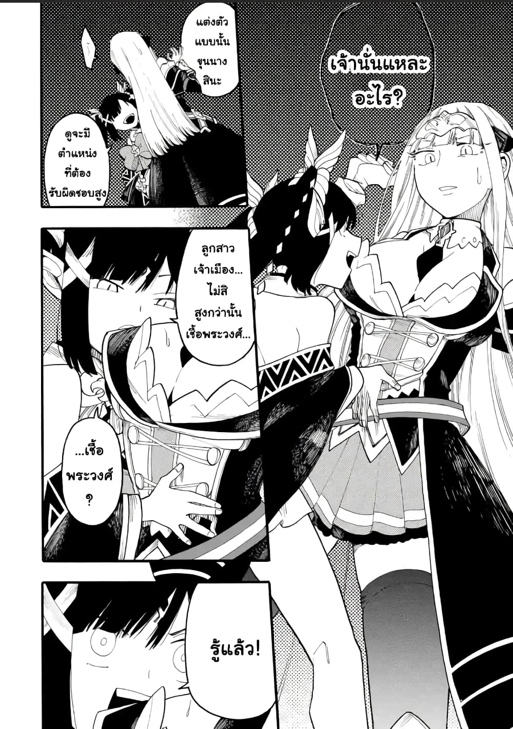 Ore wa Mada, Honki o Dashite Inai 49.2-49.2