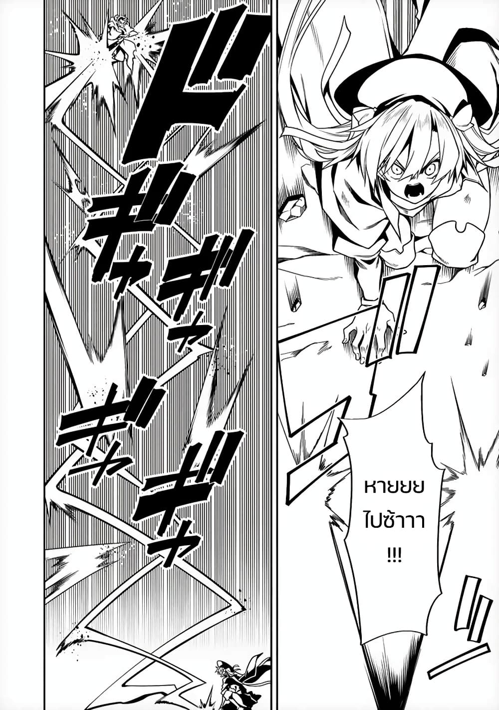 The Ex-Hero Who Resurrected as the Most Powerful Demon Lord ผู้กล้าเก่าเกิดใหม่เป็นจอมมารสุดแกร่ง 8-8