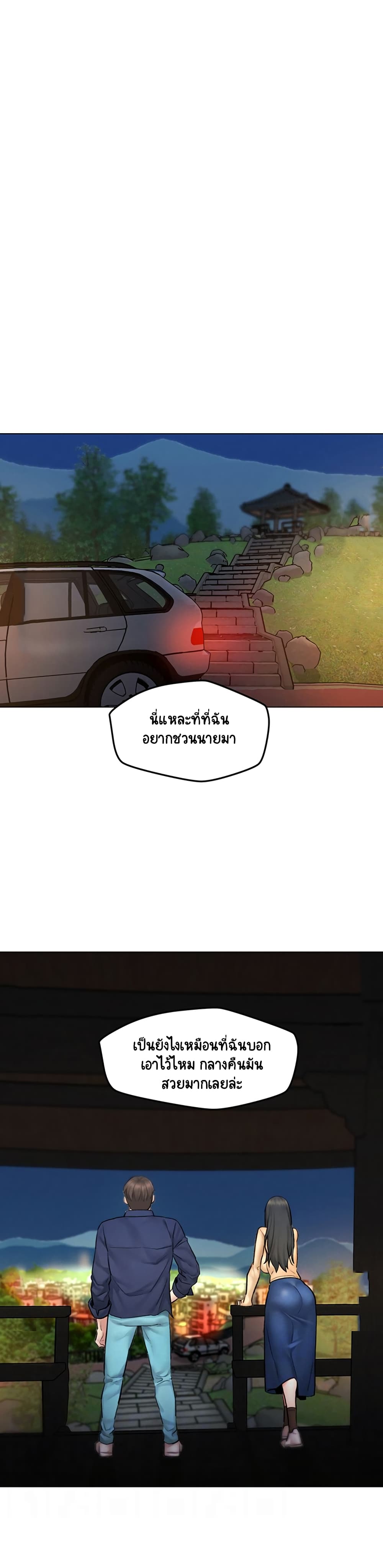 Affair Travel 8-8