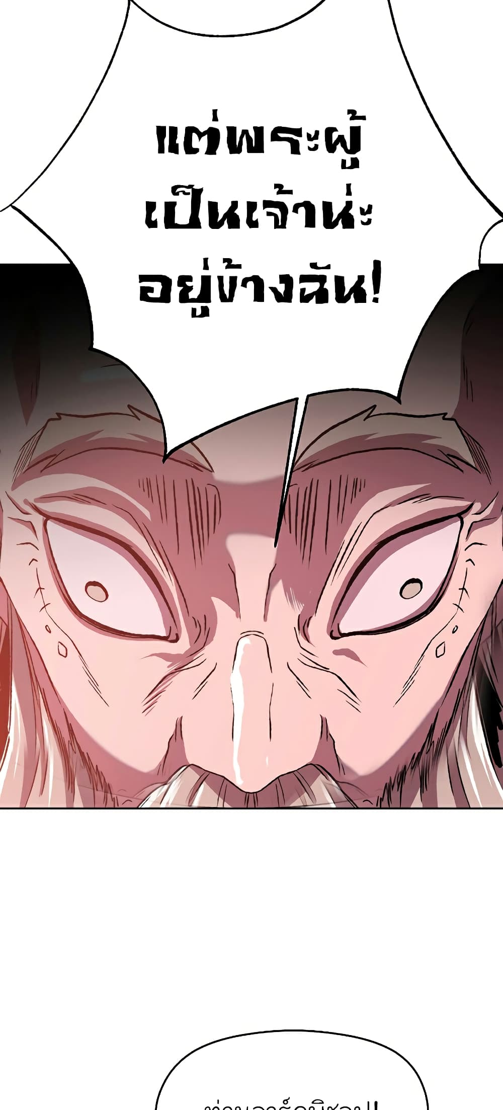 Archmage Transcending Through Regression 68-68