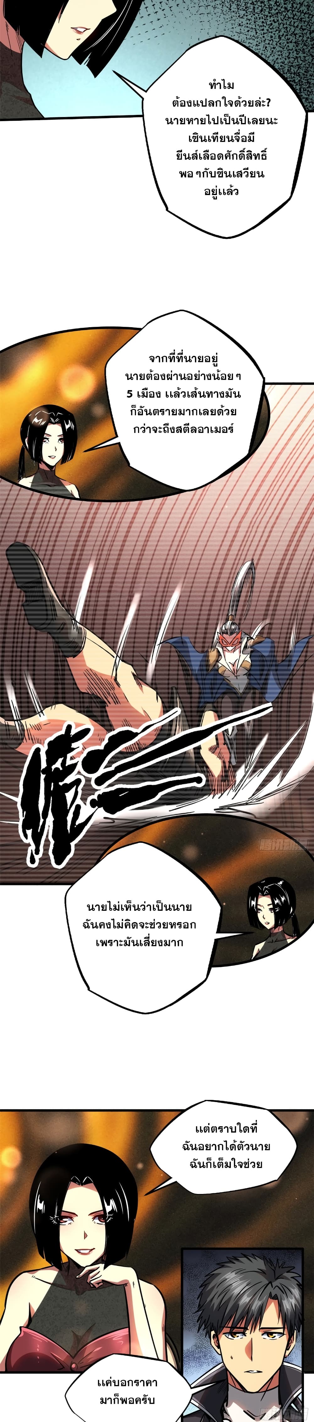 Super God Gene 108-108