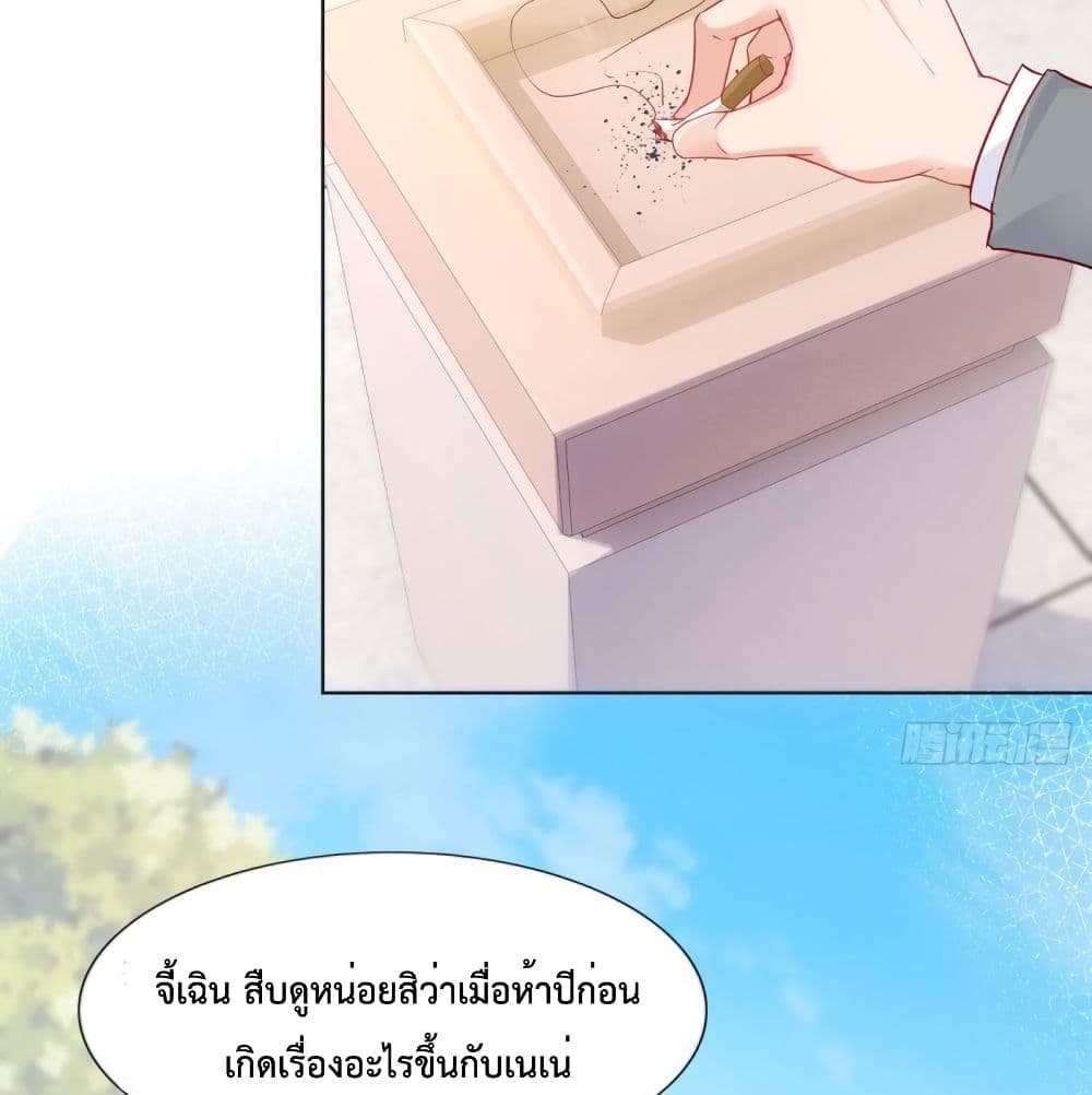 Hello, Heir ร้ายนัก รักซะเลย 65-65