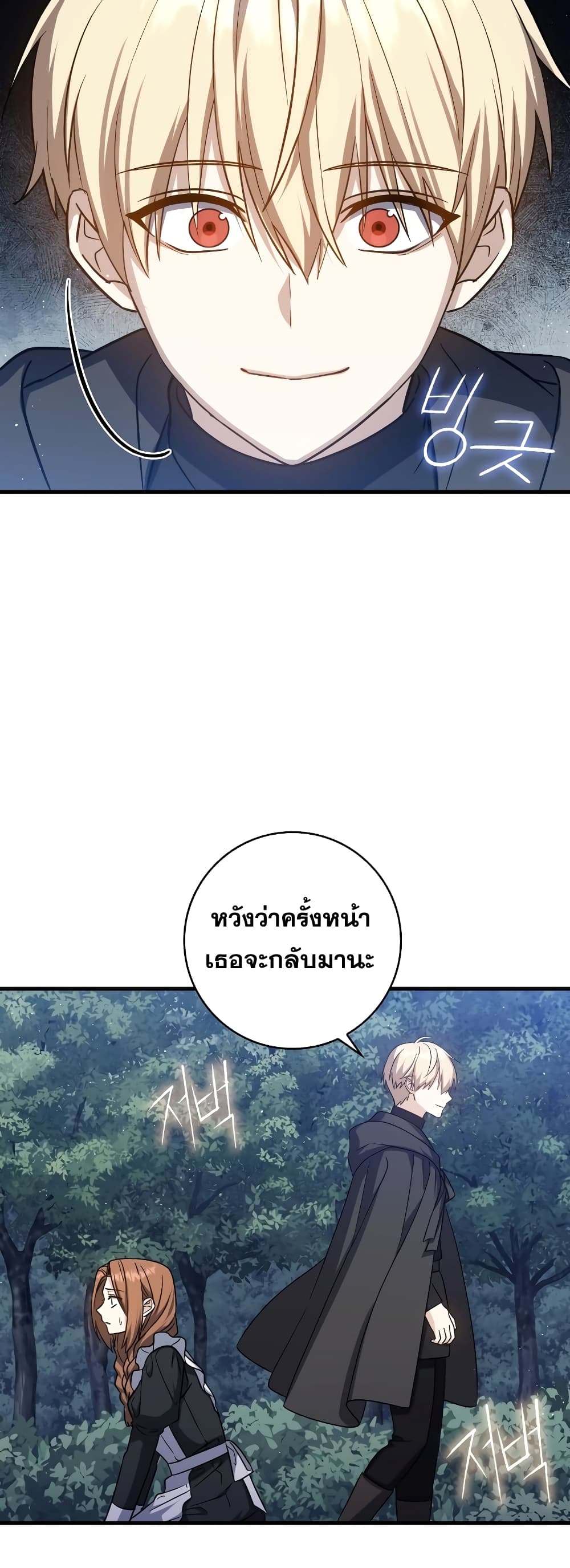 The Reincarnated Assassin is a Genius Swordsman 17-17