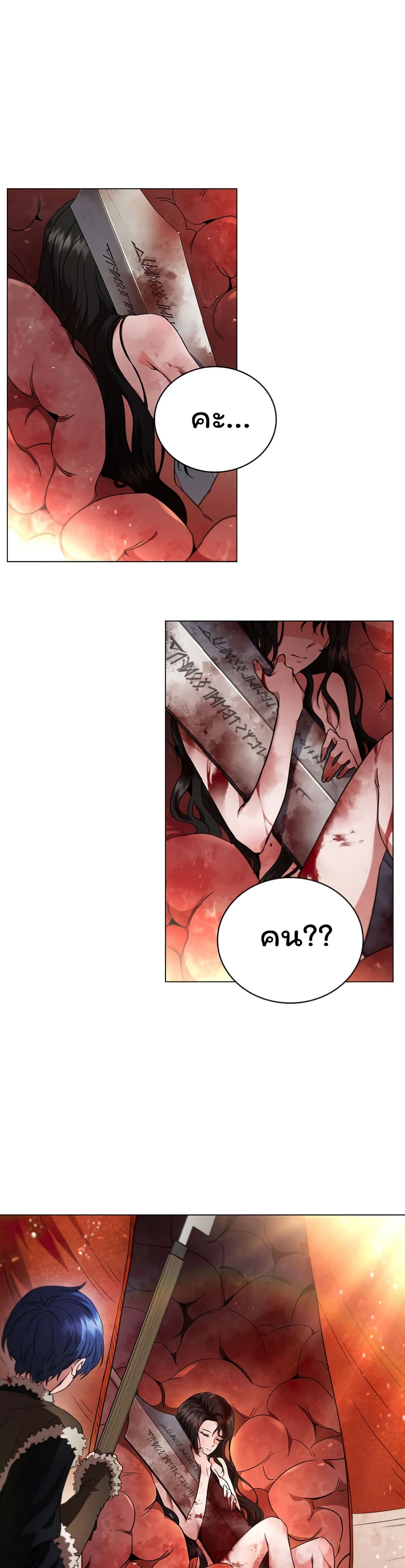 Dragon Lady 1-1