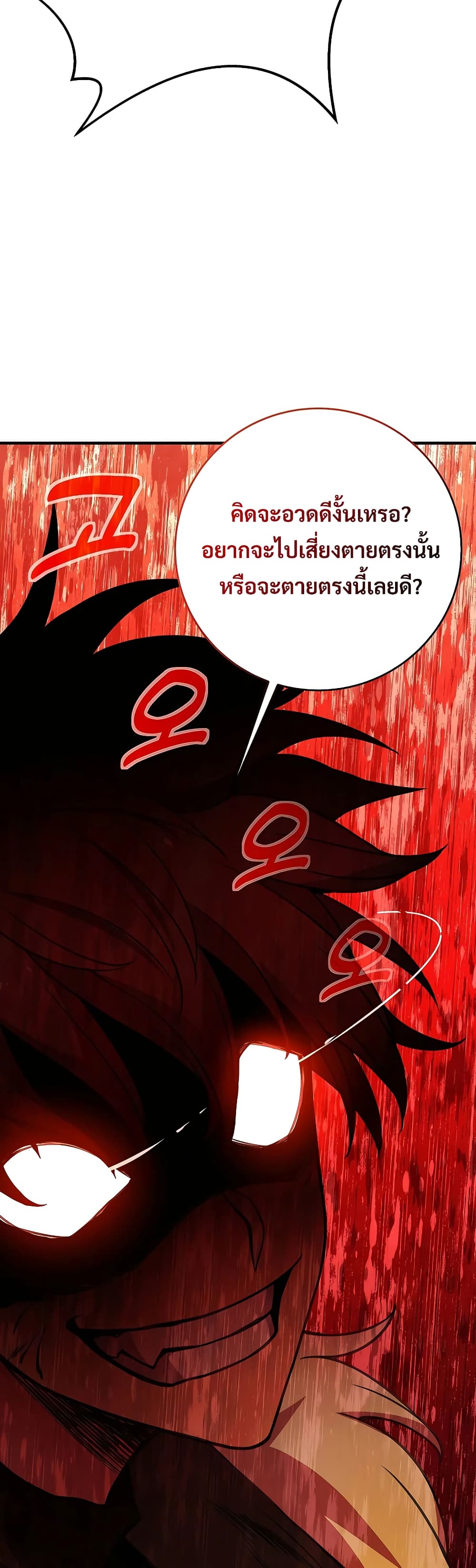 The Part-Time Land of the Gods 44-44