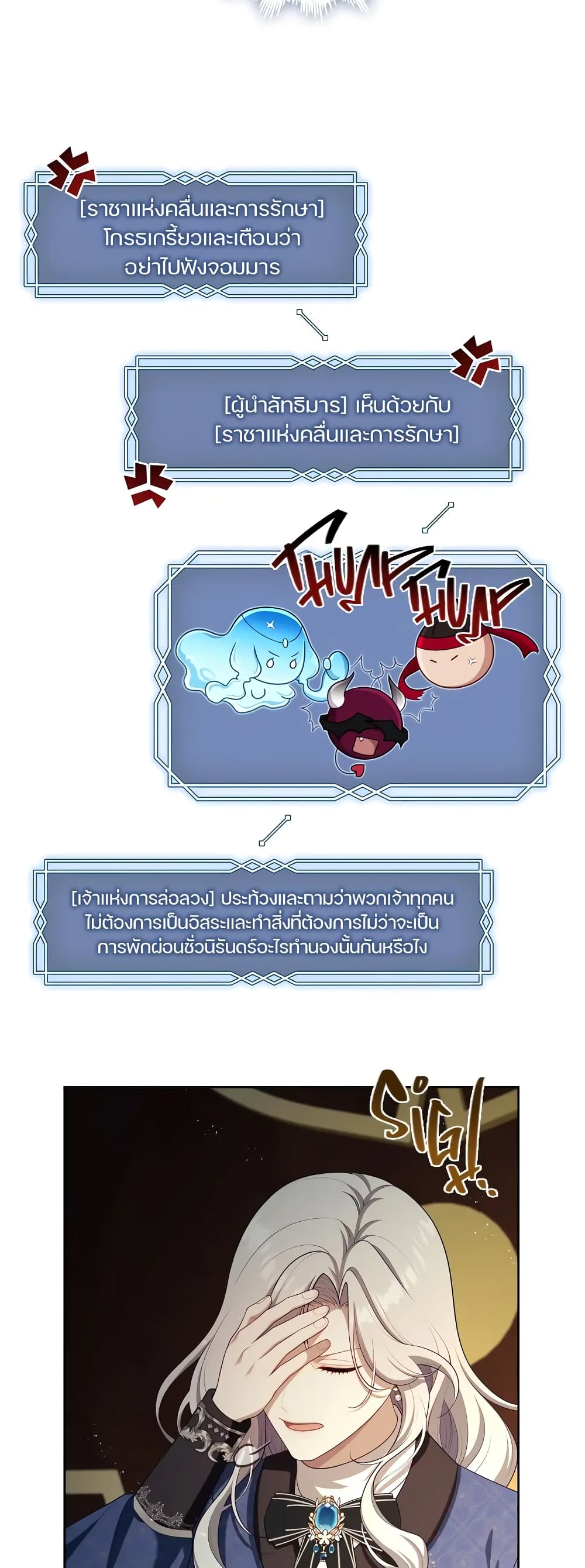 The S-Class Hunter Doesn't Want to Be a Villainous Princess 25-25