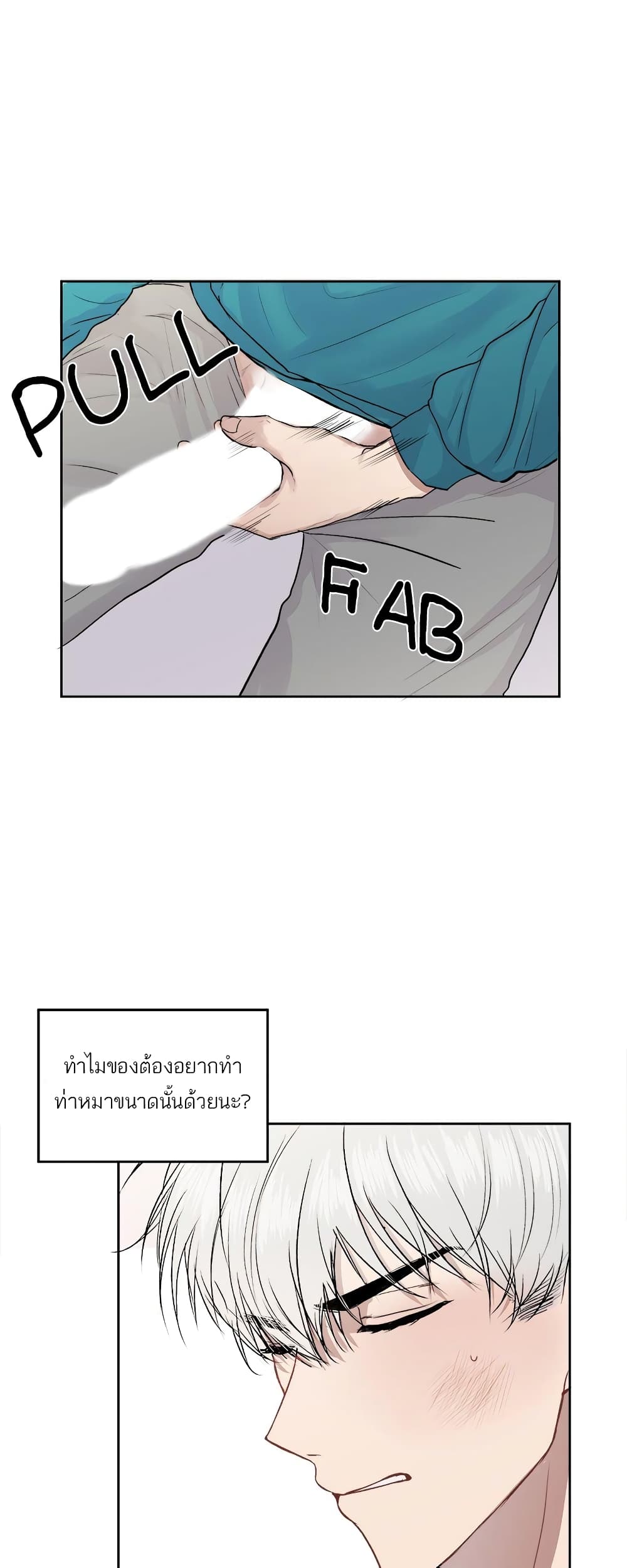 Don't Cry, Sunbae! 9-9