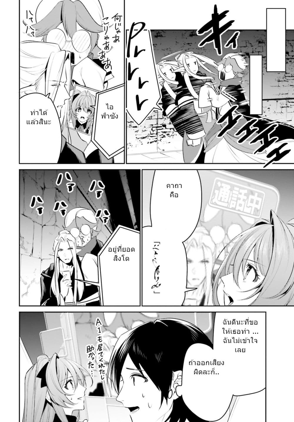 I Want To Play Happily In Another World Because I Got A Heavenly Castle 21-21