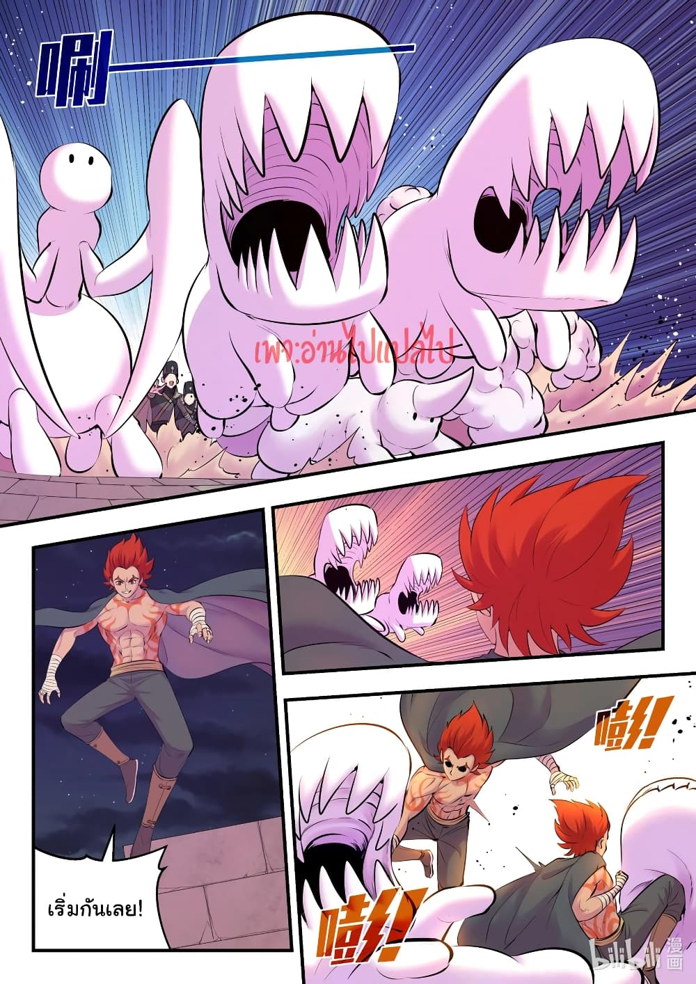 King of Spirit Beast 119-119