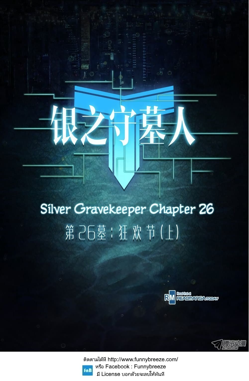 Silver Gravekeeper 26-26
