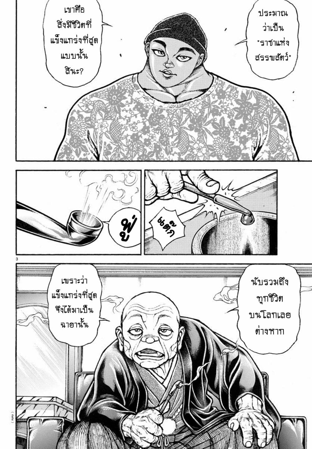 Baki Dou II 99-99