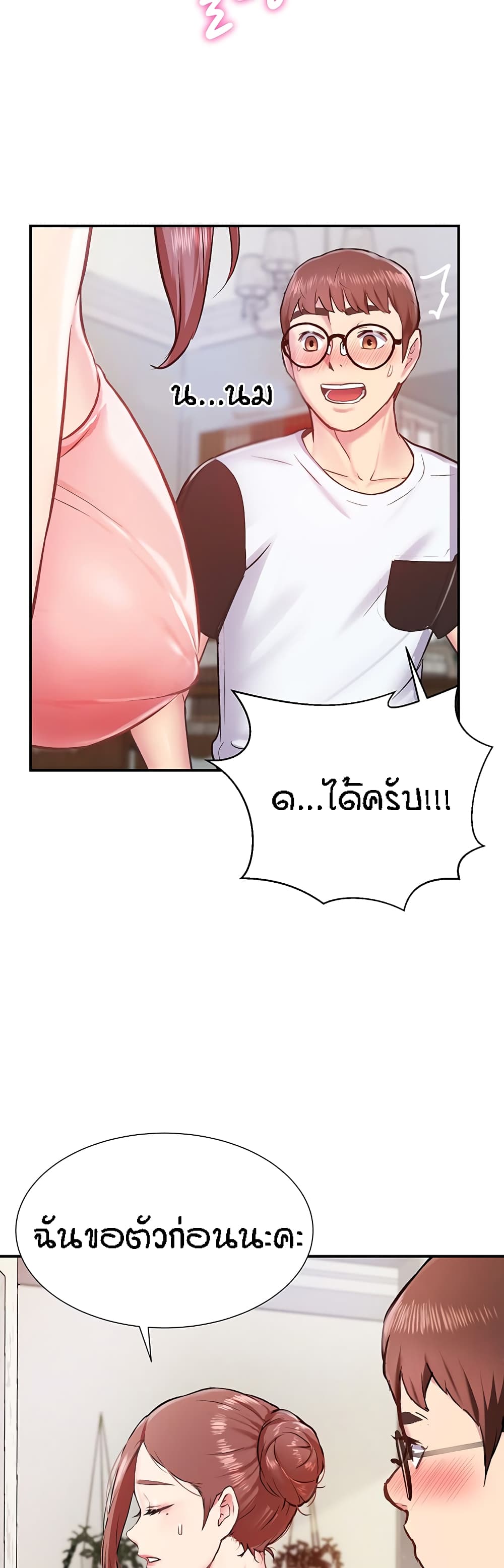 Summer with Mother and Daughter 1-1