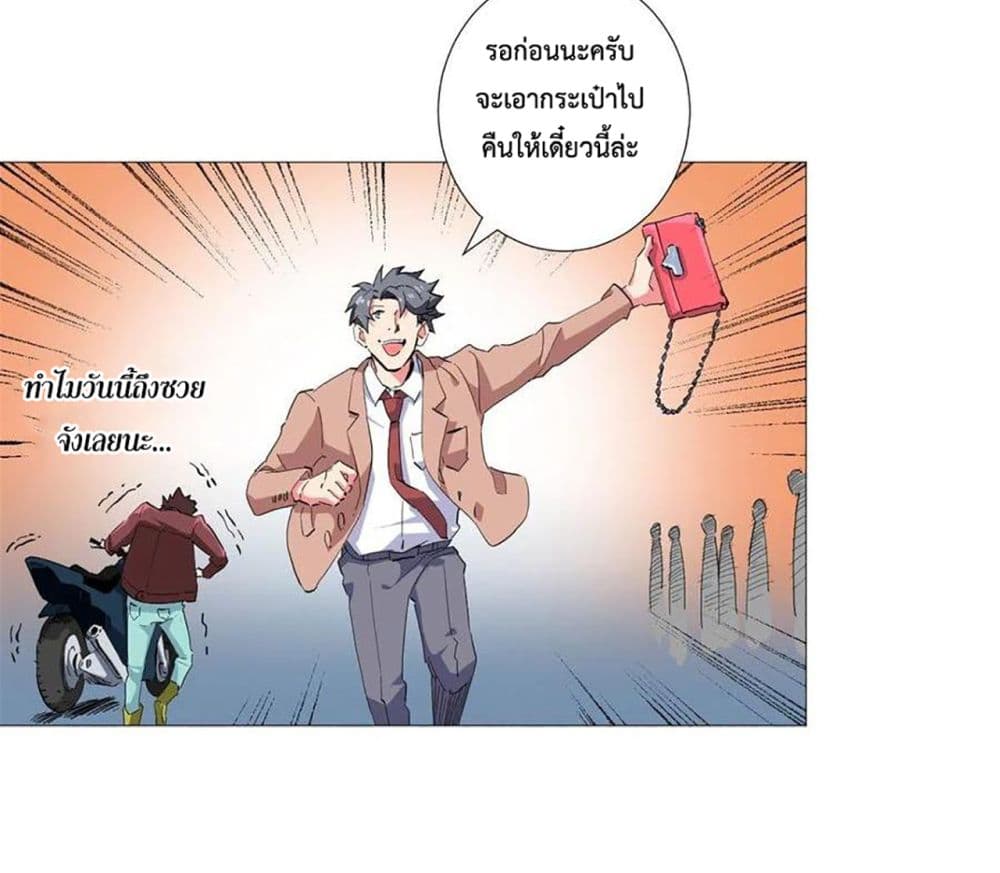 Supreme Almighty Master of The City 31-31