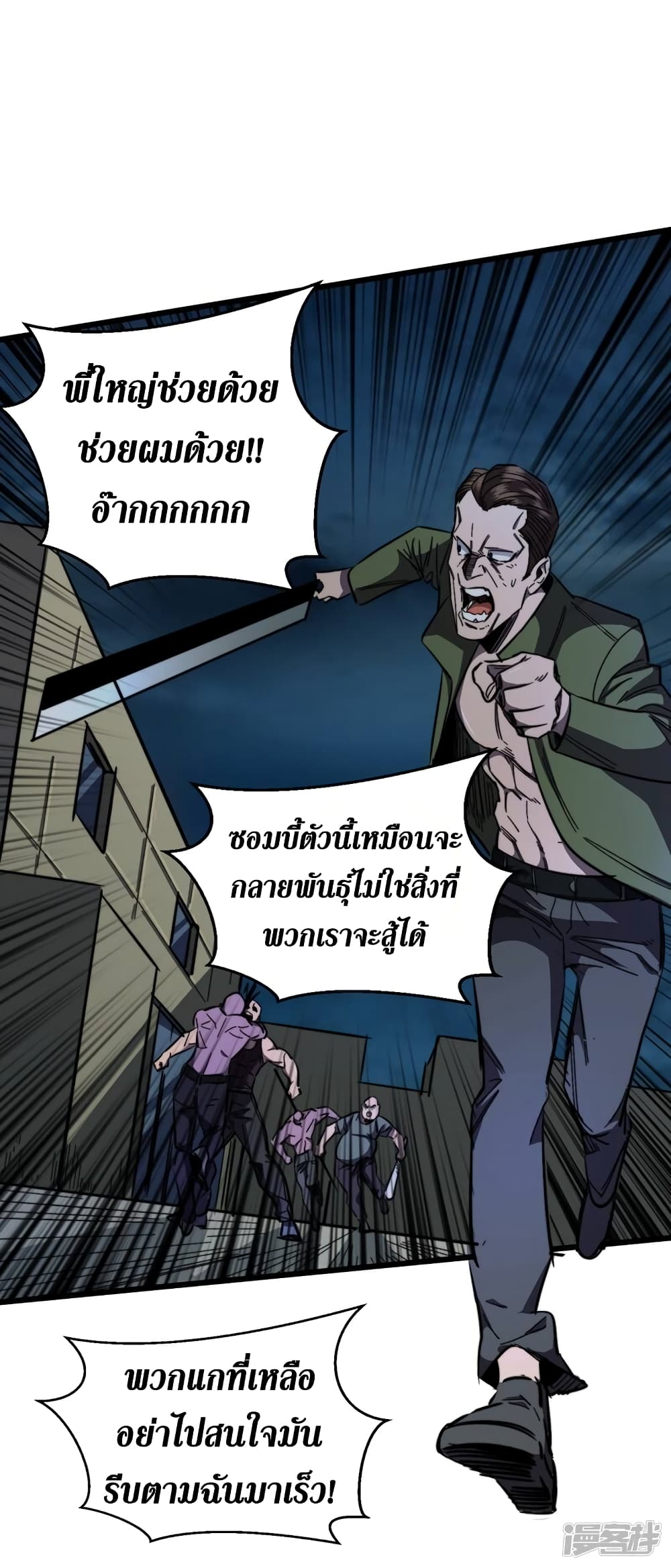 The Last Hero 20-20