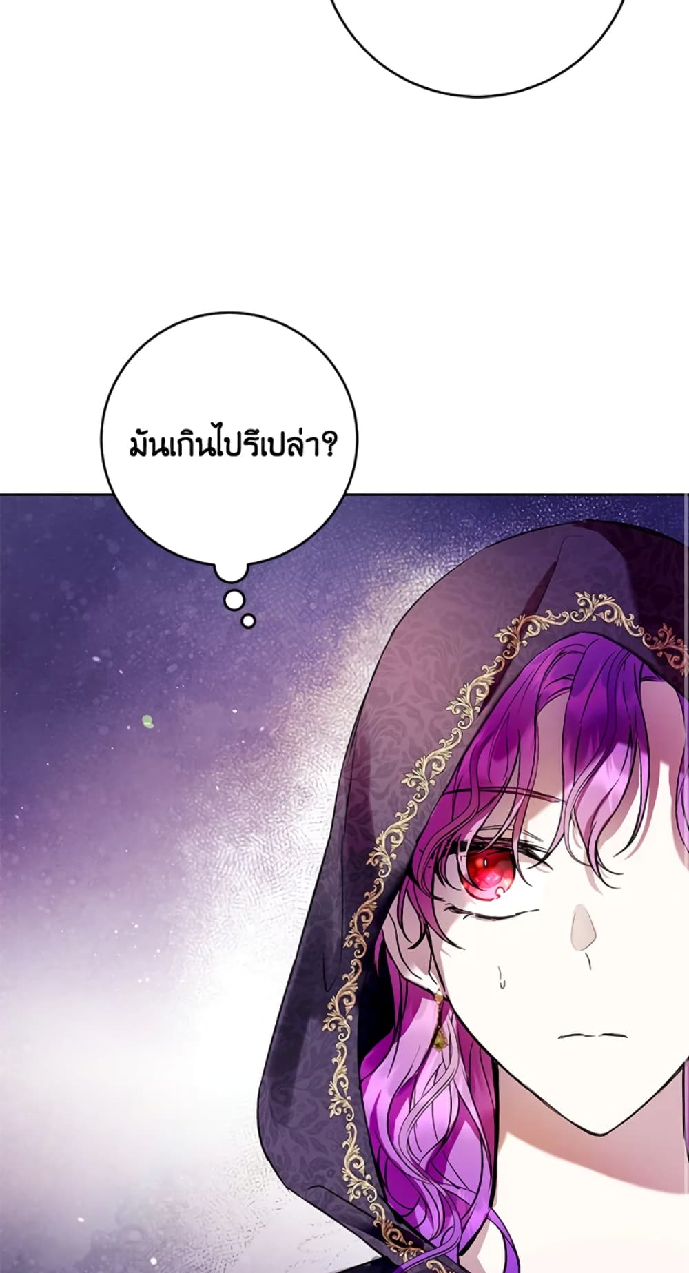 What’s Wrong With Being the Villainess 14-14